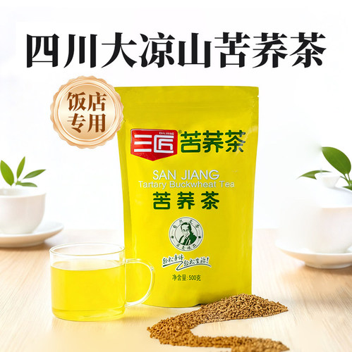 三匠苦荞茶500g四川大凉山
