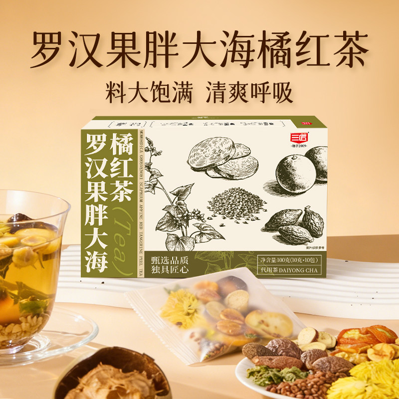 三匠橘红罗汉果胖大海茶润咽喉金桔甘草苦荞菊花茶泡水独立茶包
