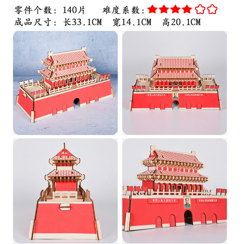 나무 3D 입체 퍼즐 8-10세 어린이 교육 장난감 조립 중국 고대 스타일 건축 모델 만리장성
