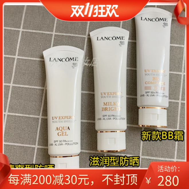 兰蔻小白管水漾轻透隔离露50ml BB霜防晒霜柔皙清透防晒素颜乳