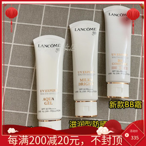 兰蔻小白管水漾轻透隔离露50ml BB霜防晒霜柔皙清透防晒素颜乳