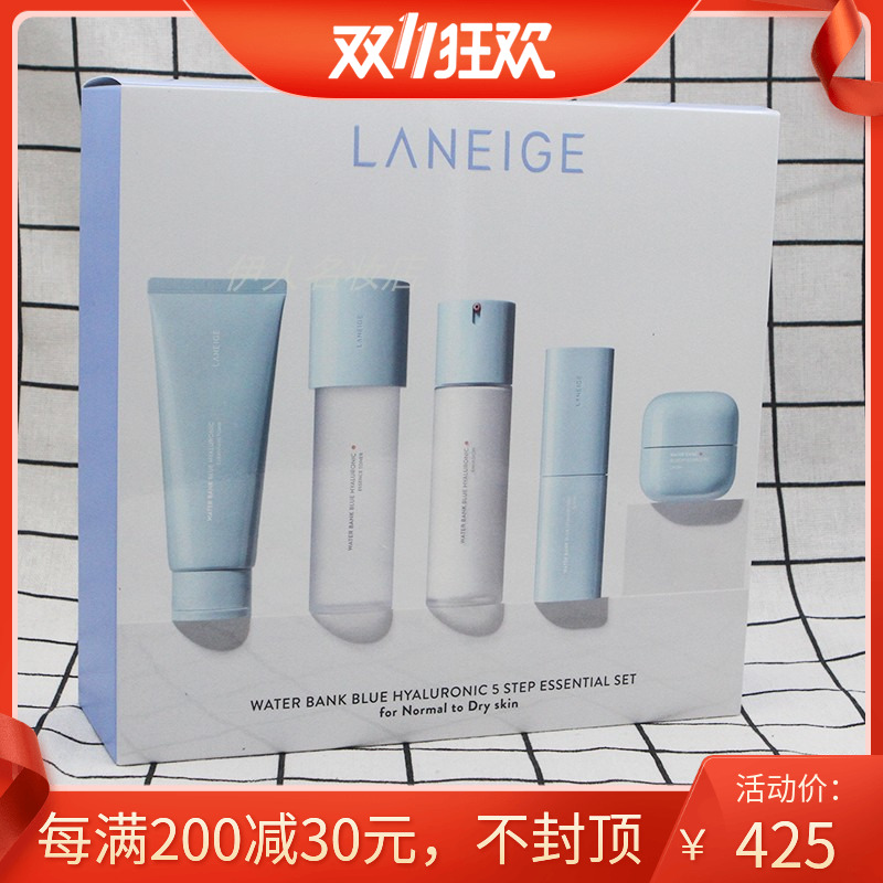 兰芝水库水酷透明质酸嘭润保湿五件套 滋润洁面爽肤水精华乳液面