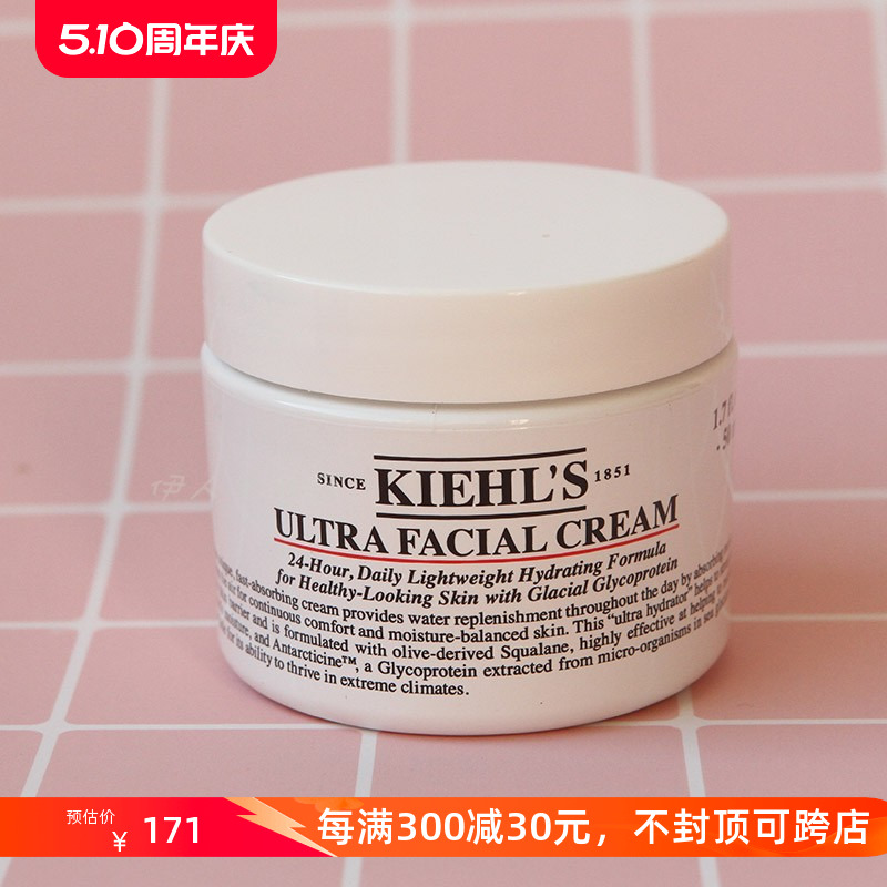 Kiehl‘s科颜氏 特效高保湿面霜50ml 补水保湿滋润霜清爽不油腻 美容护肤/美体/精油 乳液/面霜 原图主图