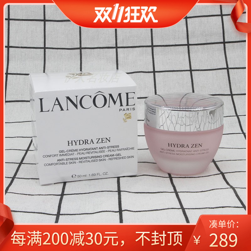 包邮舒悦清爽滋润保湿补水啫喱面霜 兰蔻水份缘舒缓凝霜50ml GEL