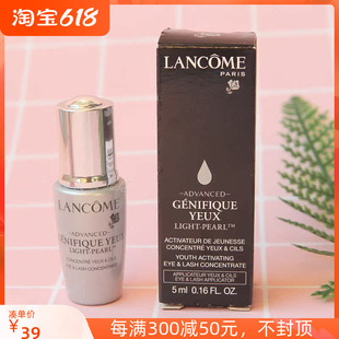 细纹黑眼圈眼霜眼袋小黑瓶大眼睛采 兰蔻眼部精华肌底液5ML