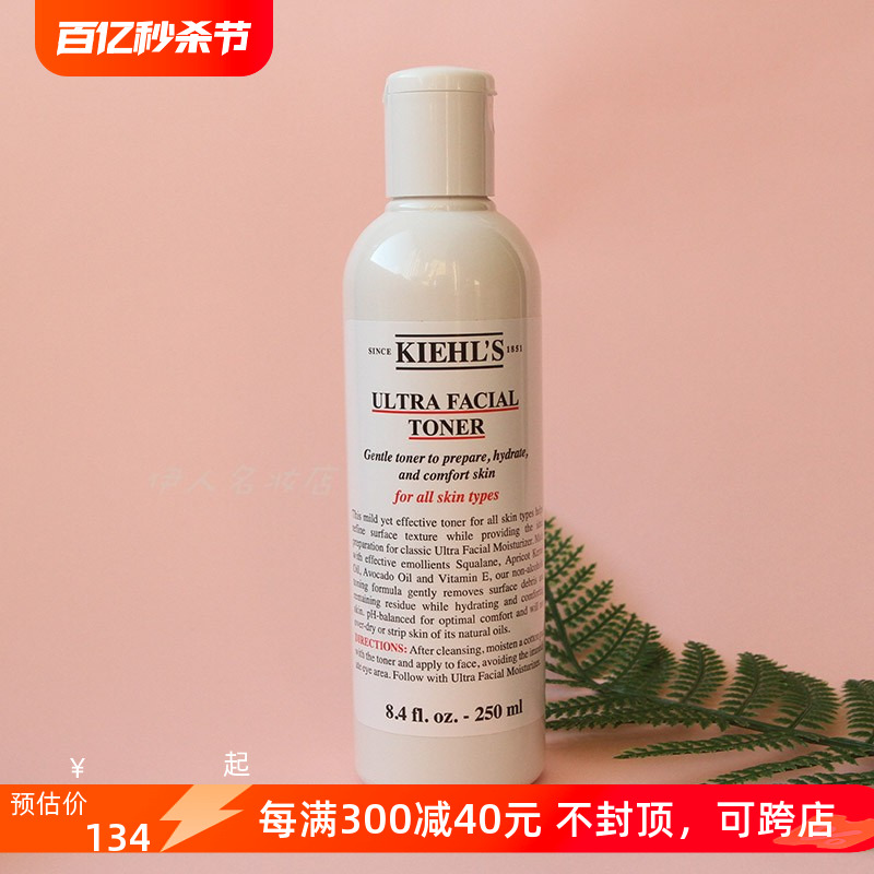 Kiehl's 科颜氏高保湿精华爽肤水250ml 温和补水滋润保湿舒缓肌