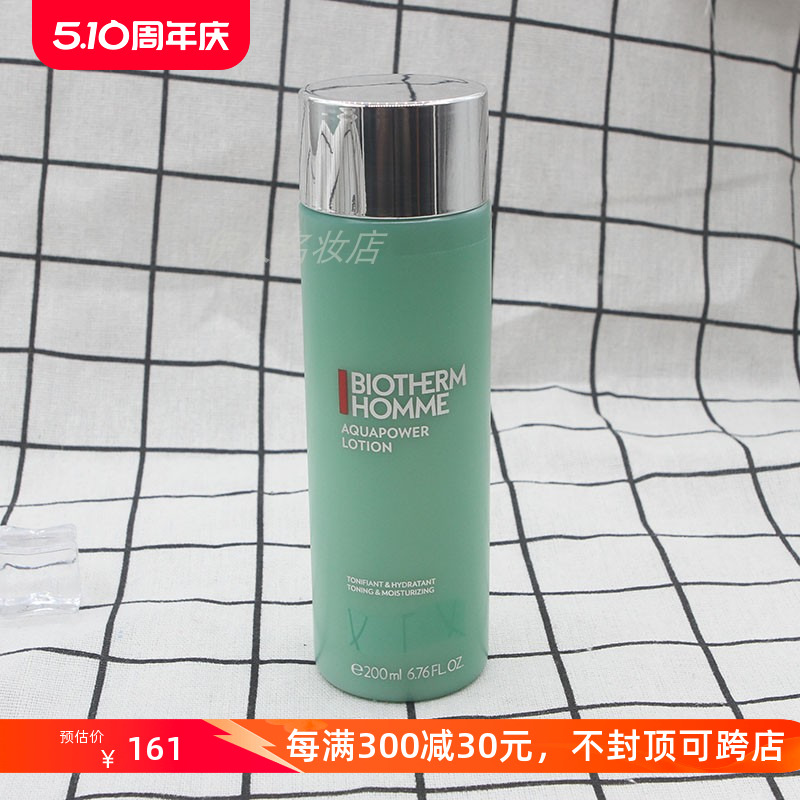 新款 包邮 碧欧泉男士水动力爽肤水200ml 补水保湿滋润