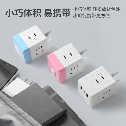 【便捷热卖】魔方插座转换器带USB迷你小巧旅行便携扩展插排家用