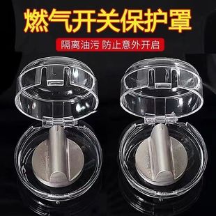 家用燃气煤气灶开关保护套耐高温防油消除 防止误开 隔离油污
