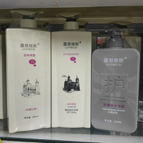 正品靓蔻露易维斯洗发水乳顺滑去屑止痒修护倒膜香氛丝滑路易套装