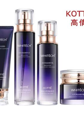 高倩光萃亮肤系列水乳精华面霜洁面乳补水保湿提亮肤色护肤品套装
