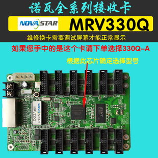 诺瓦接收卡控制卡MRV330Q全彩LED屏MRV300 1DH418 1控制器MRV330