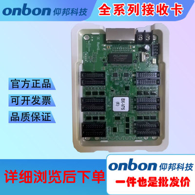 仰邦全彩led控制卡BX-V75H BX-V75LS LED显示屏专用BX-V75控制卡