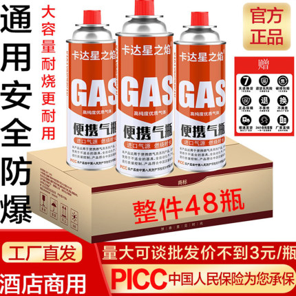 卡式炉气罐通用气体丁烷气瓶燃气罐瓦斯炉卡磁炉户外家用卡炉专用