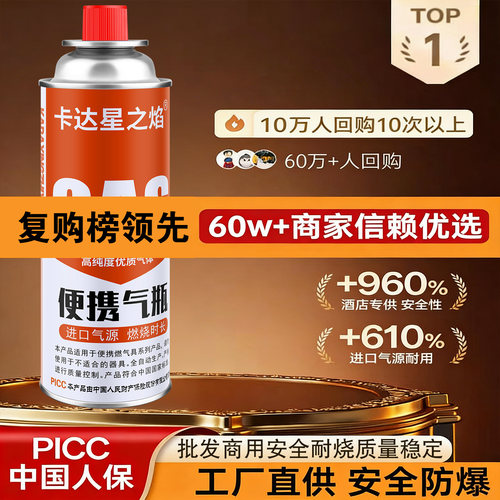 卡达星之焰优质卡是气体工厂直营