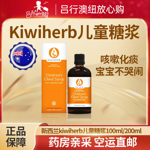 新西兰KIWIHERB麦卢卡蜂蜜