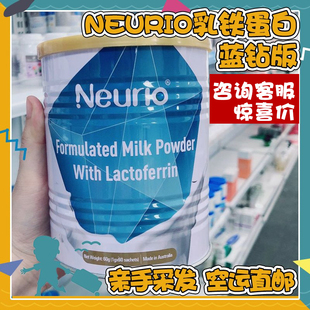 纽瑞优Neurio澳洲进口乳铁蛋白调制乳粉 免疫力低孕妇婴儿1g 60袋