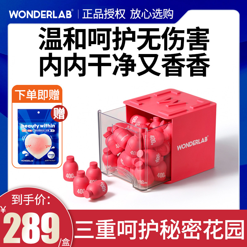 WonderLab蔓越莓女性益生菌小粉瓶私处调理双歧杆菌成年大人30瓶