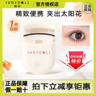 Judydoll橘朵mini睫毛夹持久定型卷翘便携式 女 太阳花新手安全新款