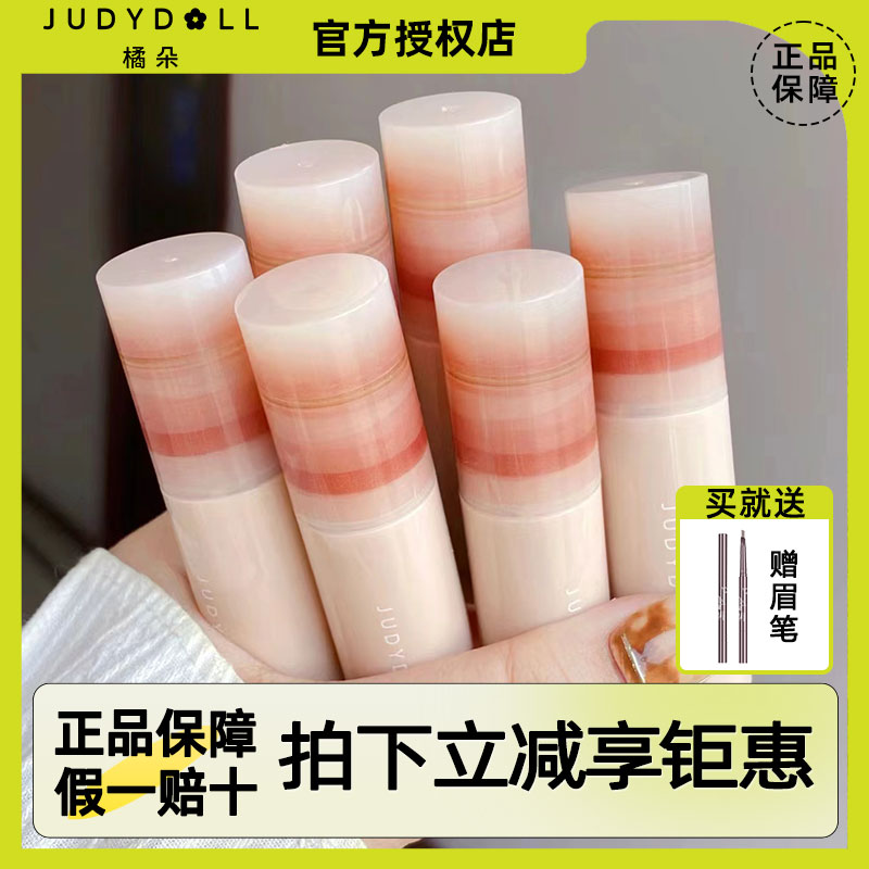 juduo橘朵唇泥泡泡玛特小奶泥口红提升气色p16 p01 p04旗舰店官方