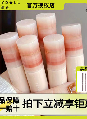 juduo橘朵唇泥小奶泥哑光唇釉口红提升气色p16 p01 p04官方正品