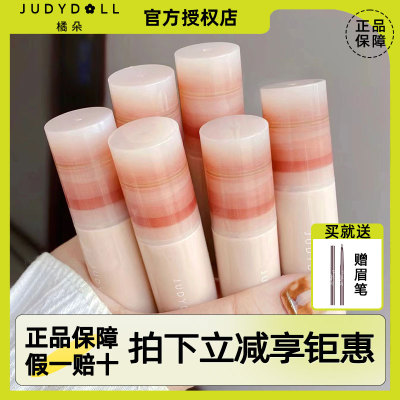juduo橘朵唇泥小奶泥哑光唇釉口红提升气色p16 p01 p04官方正品