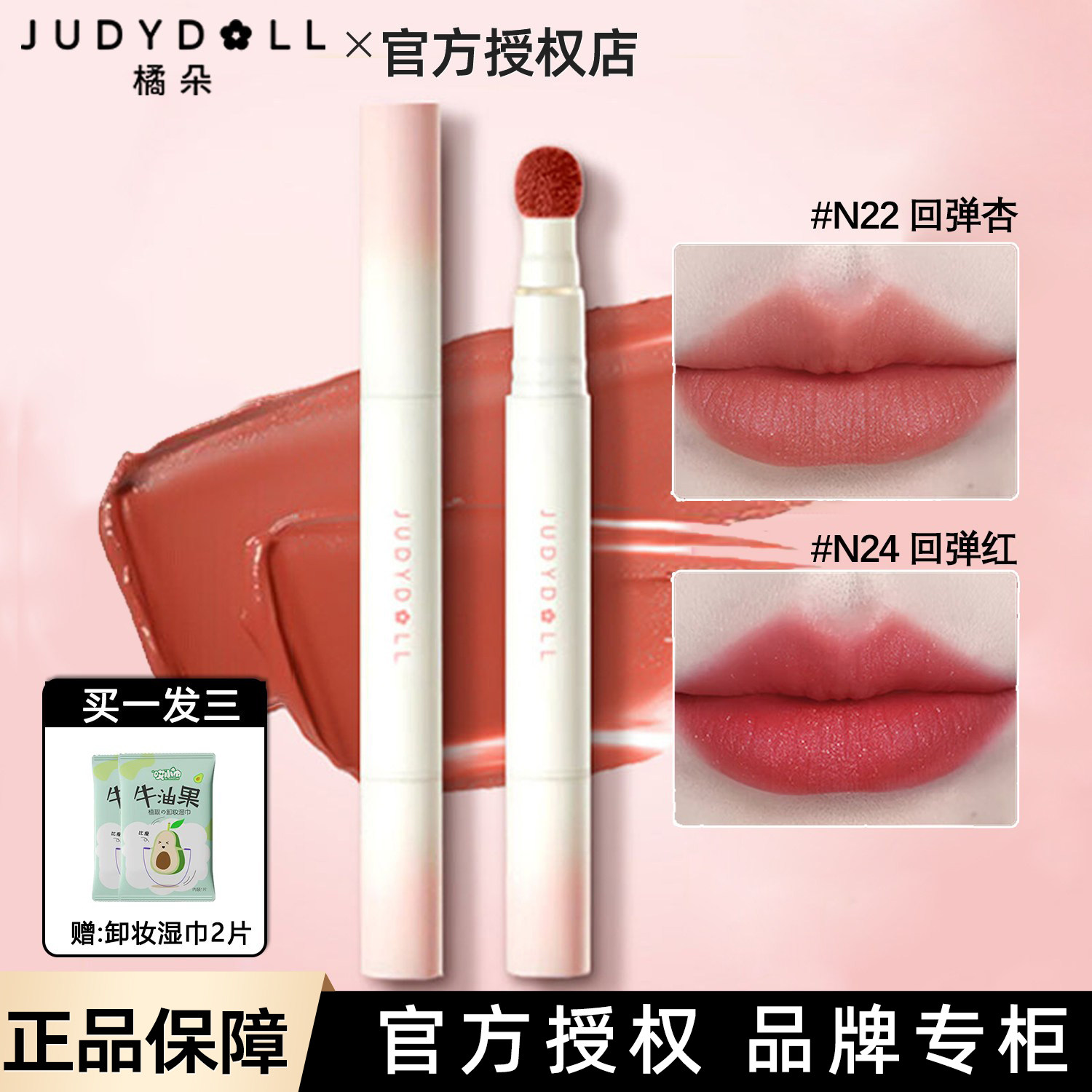 Judydoll橘朵唇粉霜口红 N18 N22哑光唇泥素颜显白日常学生1.9ml