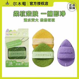 尔木萄洗脸扑洗笑颜开洁颜扑水滴手套海绵擦脸搓脸泥膜清洁女正品