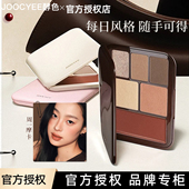 joocyee酵色灵感妆容盘眼影盘面部综合盘腮红周一摩卡盘 一盘多用