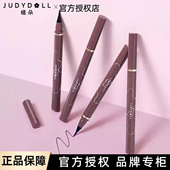 Judydoll橘朵流云眼线液笔点痣笔纤细不晕染防水棕色速干持久卧蚕