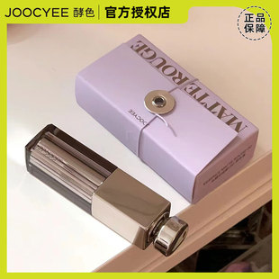 joocyee酵色水精华哑雾口红217哑光滋润不拔干旗舰店官网官方正品