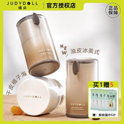 哑光控油橘朵冰美式妆前霜贴贴霜