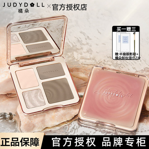 小詹同款！judydoll橘朵高光修容综合盘一体04绯影盘阴影提亮四色