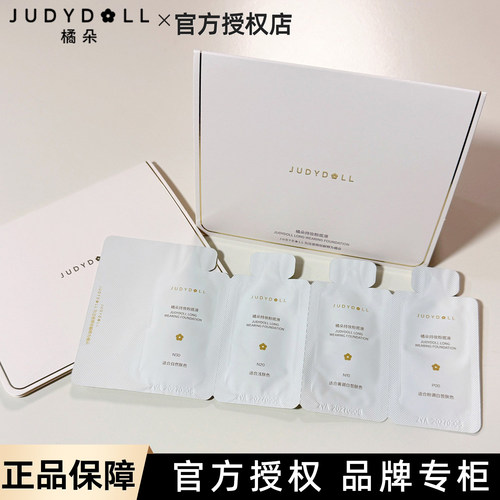 JudydoLL橘朵持妆粉底液试色小样四色