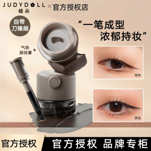 Judydoll橘朵明眸持妆眼线膏气垫眼线膏顺滑不易晕染持久棕色新手