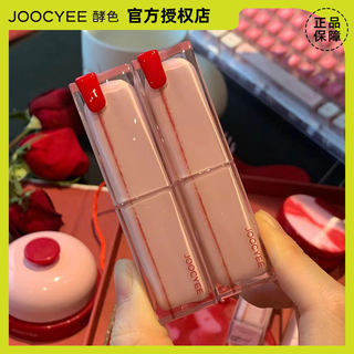 joocyee酵色情人节限定粉雾口红141 138哑光旗舰店官方正品jiaose