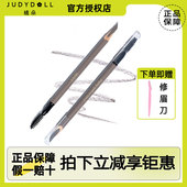 judydoll橘朵眉笔双头坎刀眉笔砍野生眉苔绿色官方正品 官网juduo