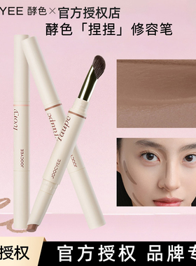 joocyee酵色捏捏修容笔阴影鼻影高光提亮双头上妆精准勾勒#01灰棕