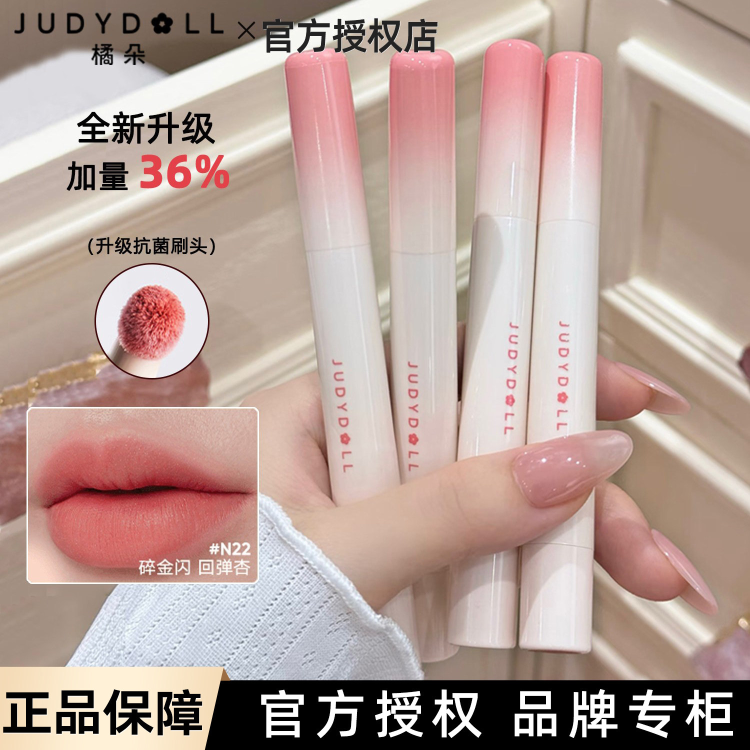 Judydoll橘朵唇粉霜新款哑光口红唇釉裸色细闪N22 N23 N24 2.6ml