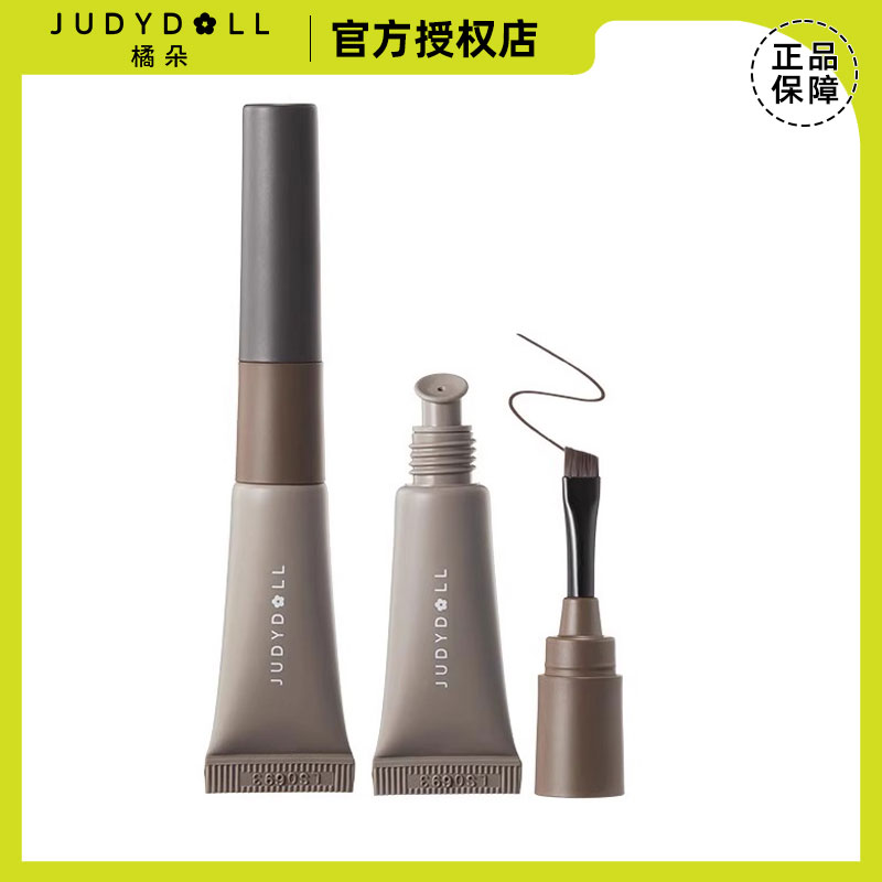 【特惠福利】Judydoll橘朵眼眉多用膏眉笔持久防水不脱色自然立体