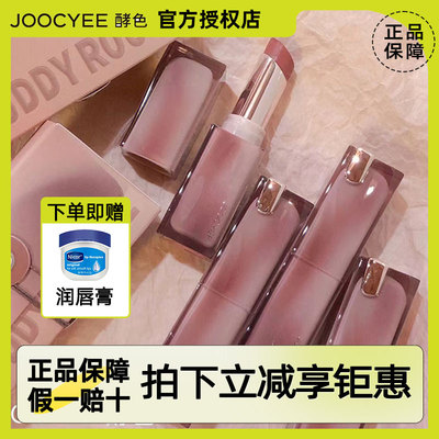 joocyee酵色粉雾口红121哑光117烟熏系列粉雾唇釉官方旗舰店正品