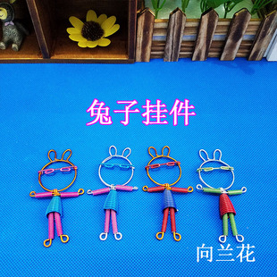 （小兔子挂件）氧化铝线铜丝铁丝单车材料地摊货源热销下岗再就业