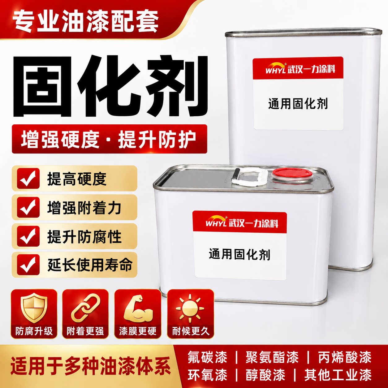 一力通用汽车工业聚酯漆催干剂