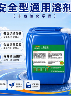 一力通用油漆稀释剂醇酸氟碳环氧