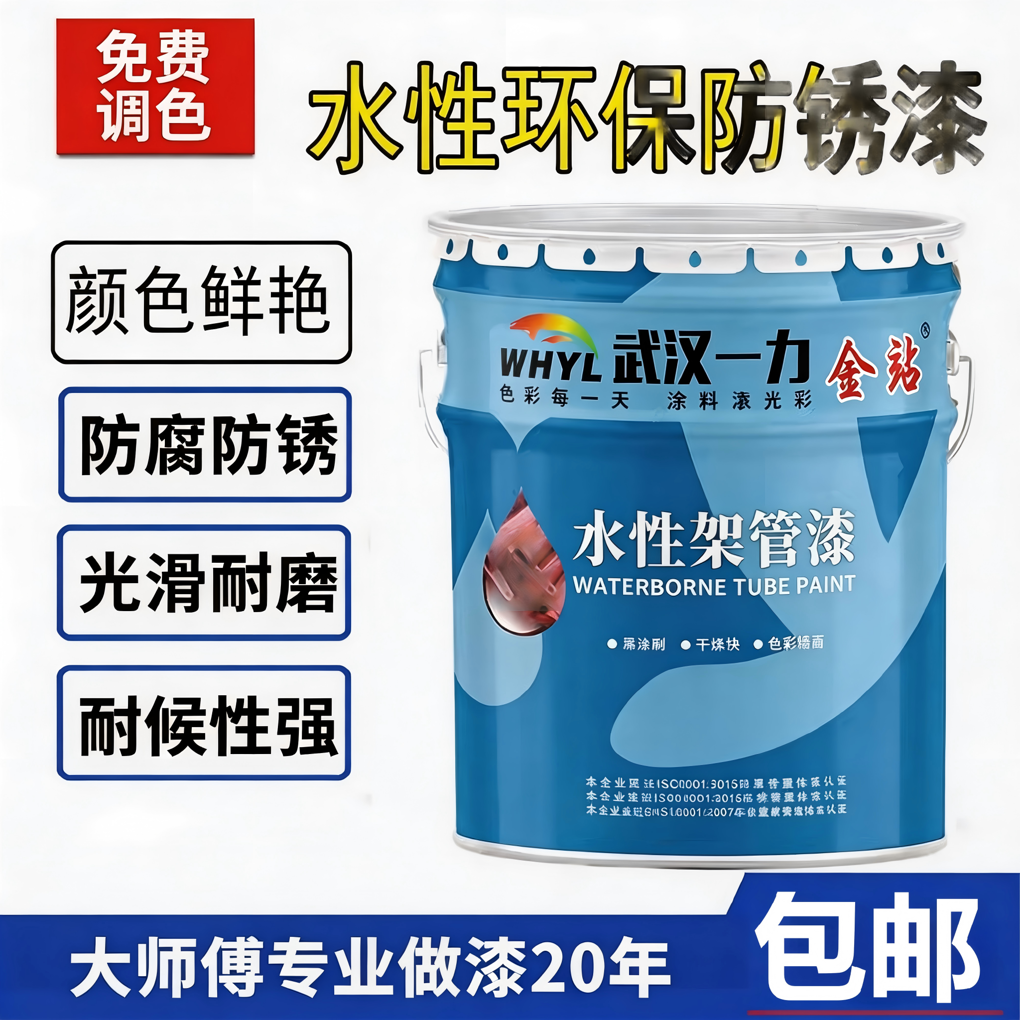 快干水性架管漆工地钢管防锈金属水漆扣件轮扣中黄黑色水性漆20kg