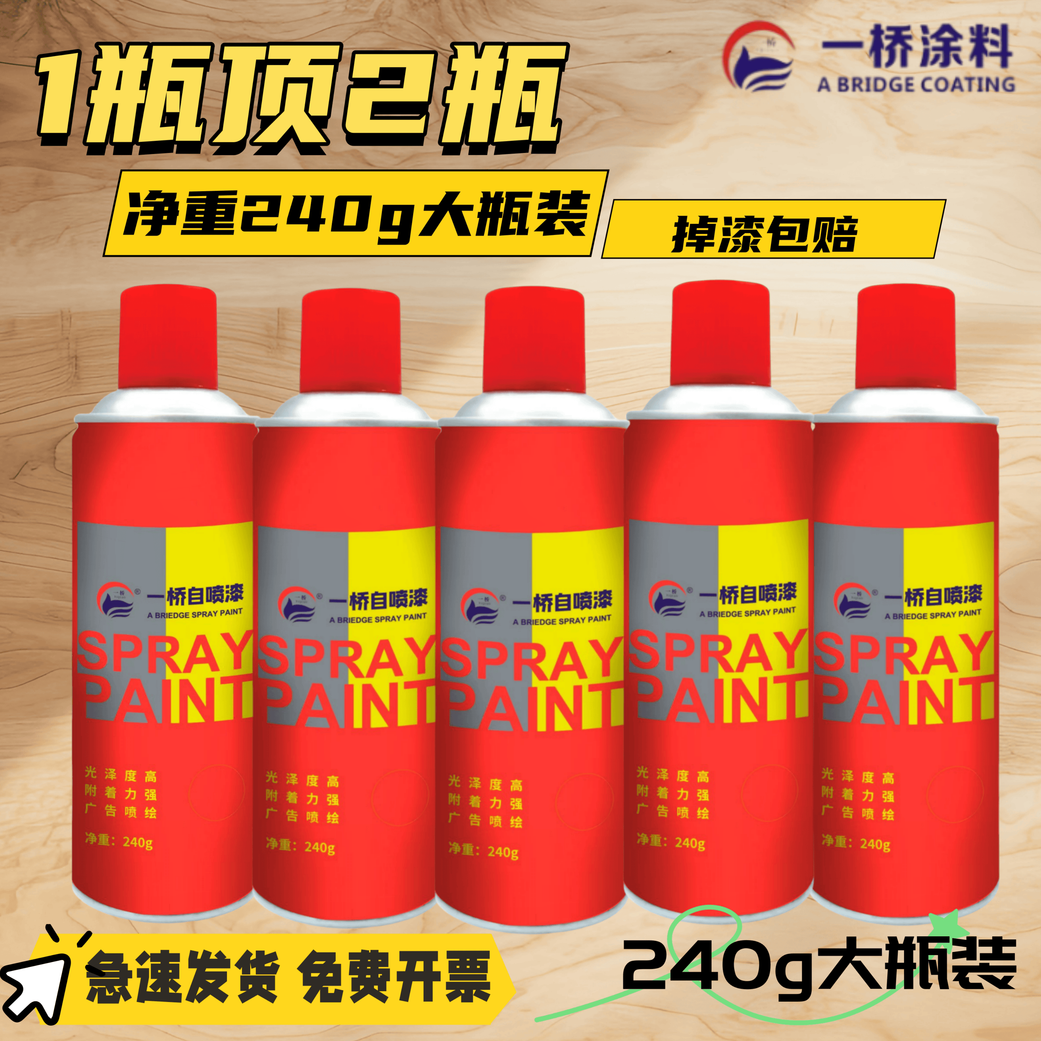 一桥自喷漆自动手喷漆涂鸦金属防锈漆银黑色白色墙面汽车清漆油漆