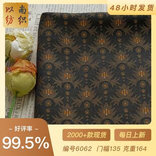 复古风长安宝相花色织连衣裙面料典雅旗袍马甲裤装色织靠垫装饰布