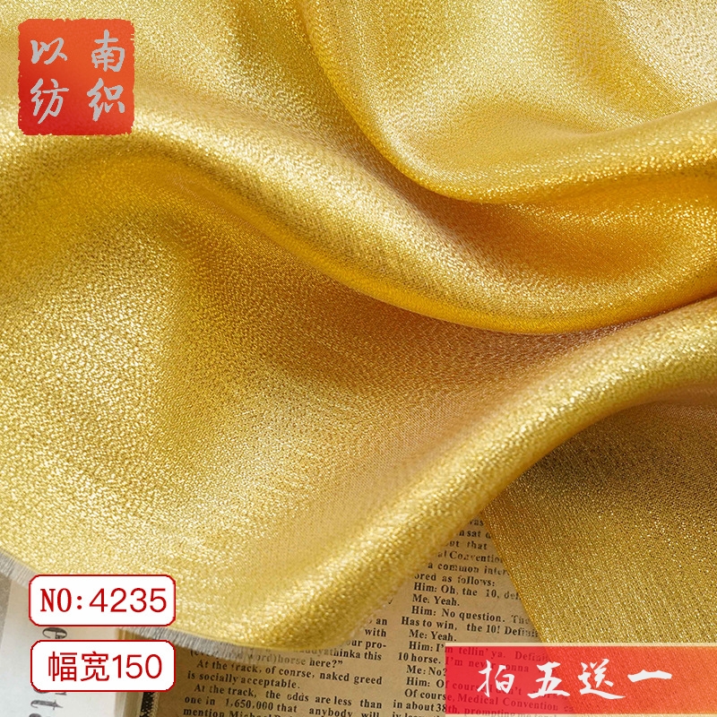 纯色织金辅料提花轻薄袖口衬衣布料简约拉丝金属质感时装提花面料