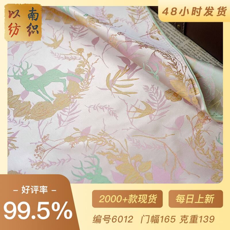 【鹿鸣春涧】新中式仿宋锦色织汉服面料优雅旗袍半身裙上衣提花布图片