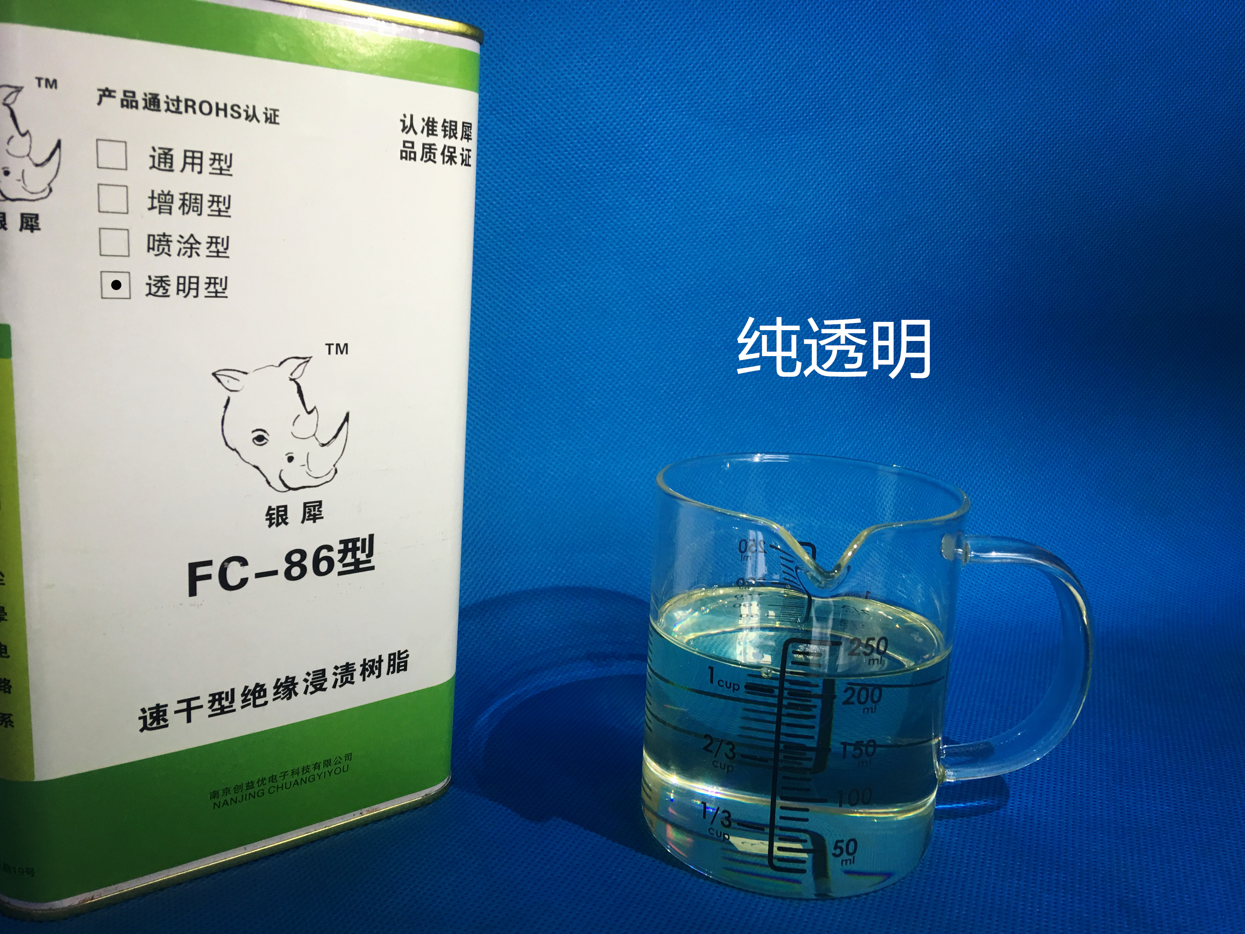 银犀牌FC86透明型三防漆 防止潮湿霉菌盐雾 高透光 速干送工具